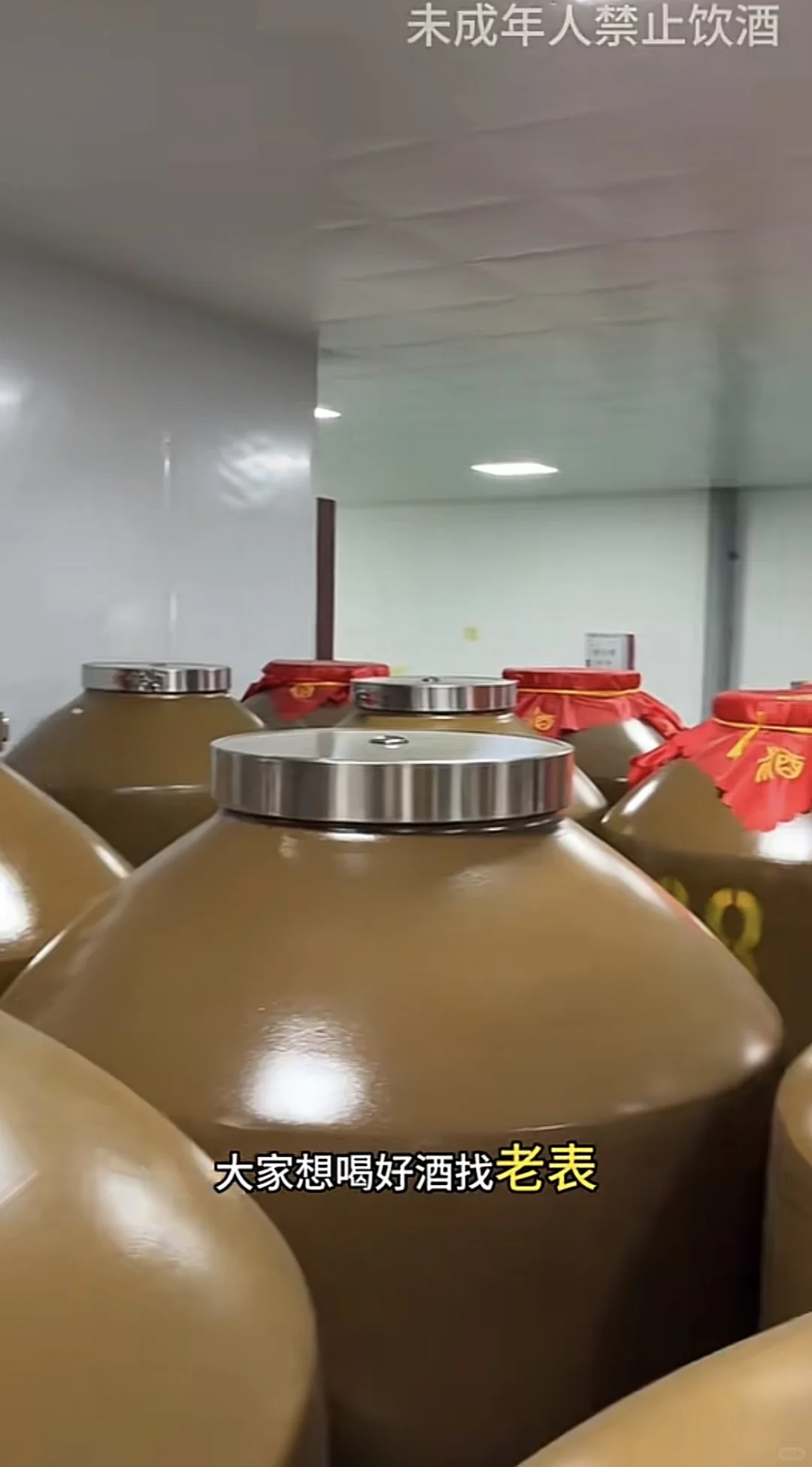 纯粮食散装白酒