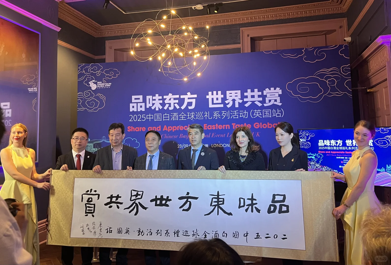 当白酒遇见伦敦 蓝到发光！