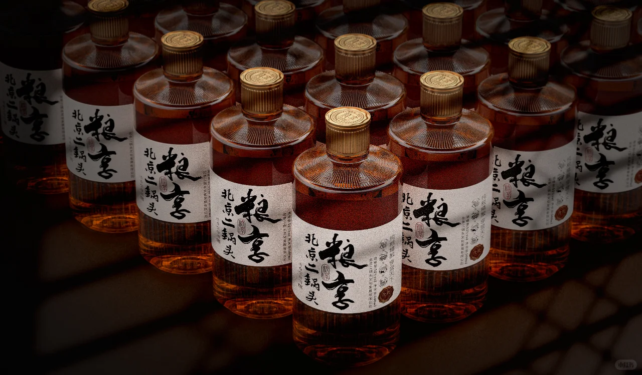 粮享·北京二锅头