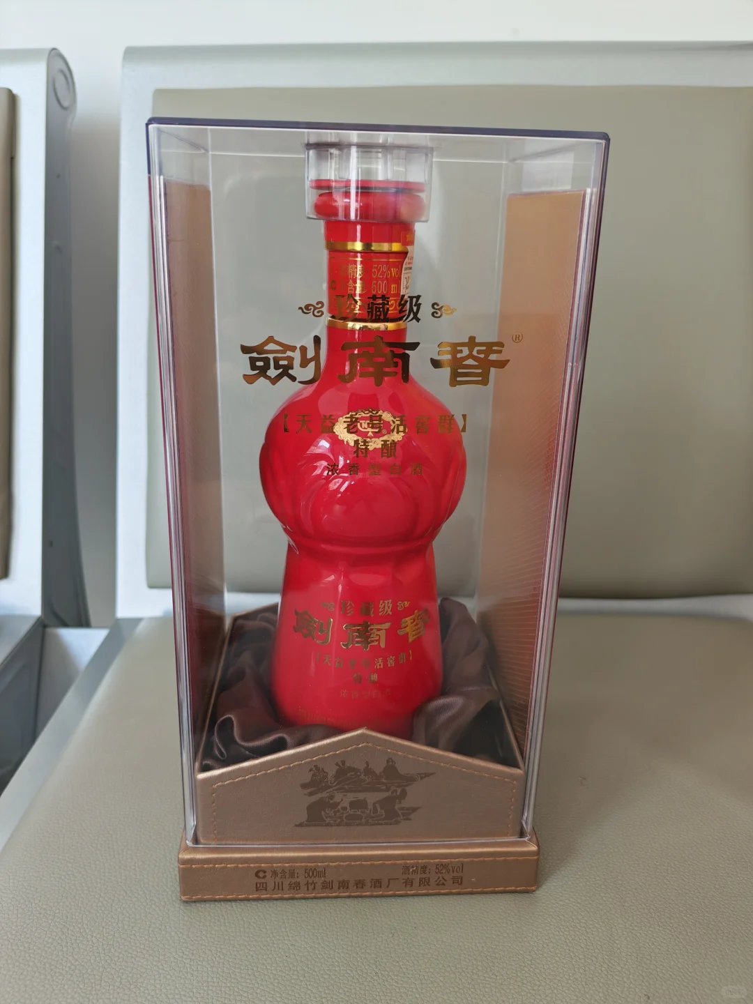 梦寐以求的剑南春珍藏剑到手