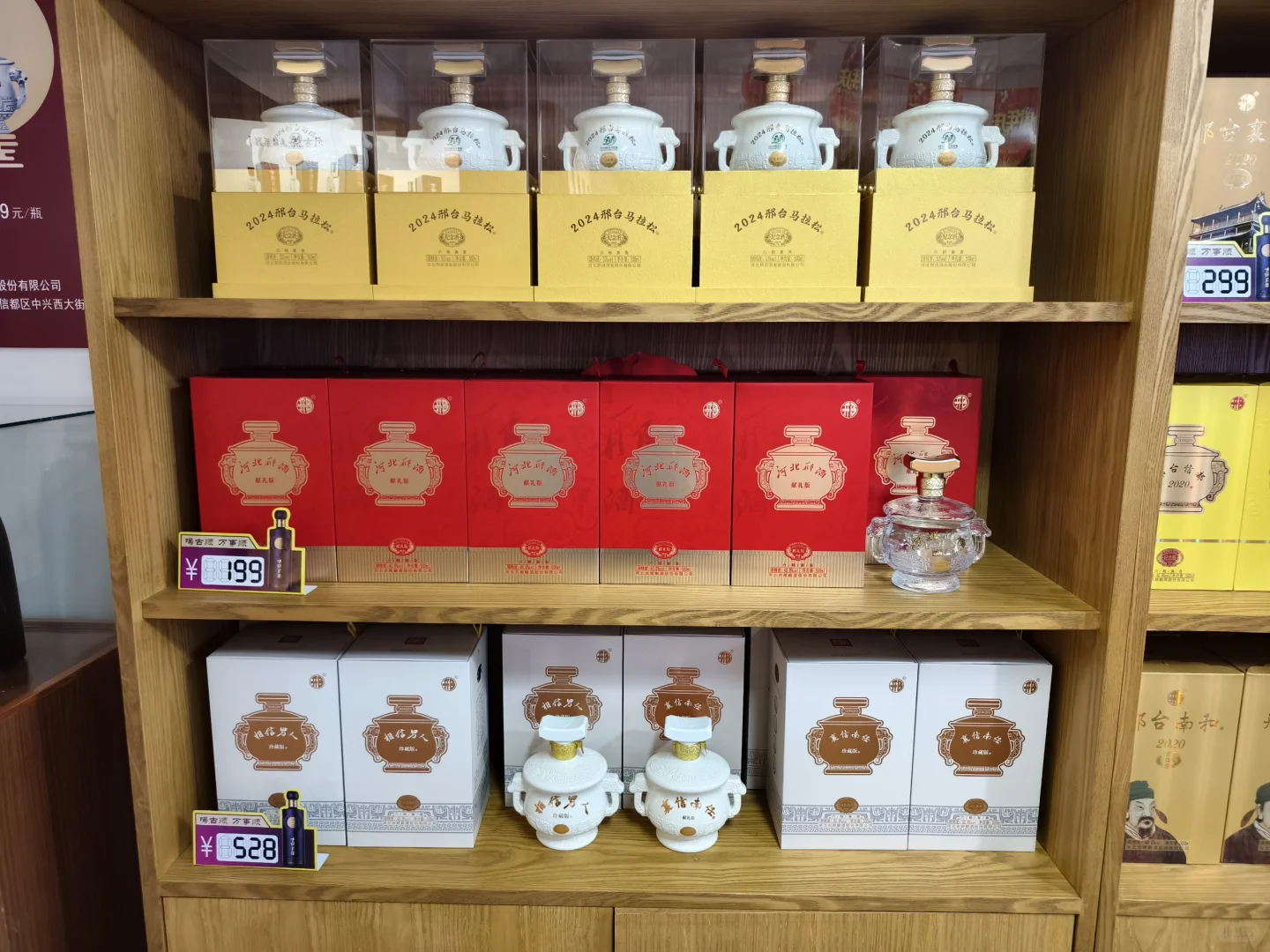 【精华】邢侯簋与邢酒——对邢酒发展建议