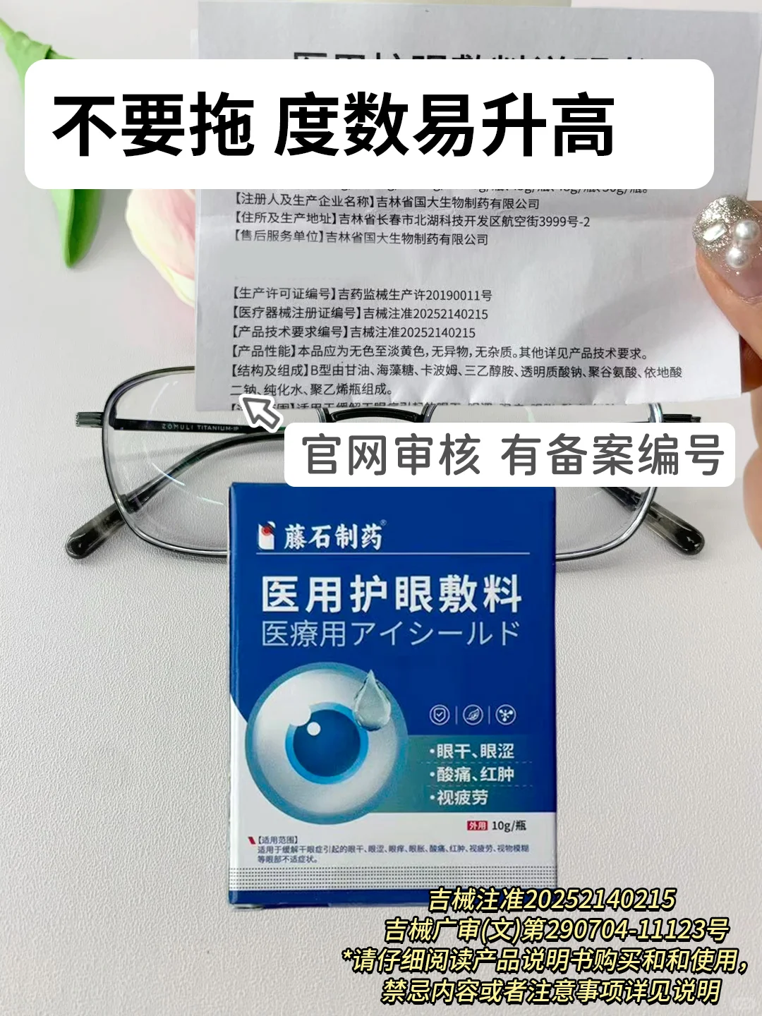 散光别再拖！度数涨涨涨