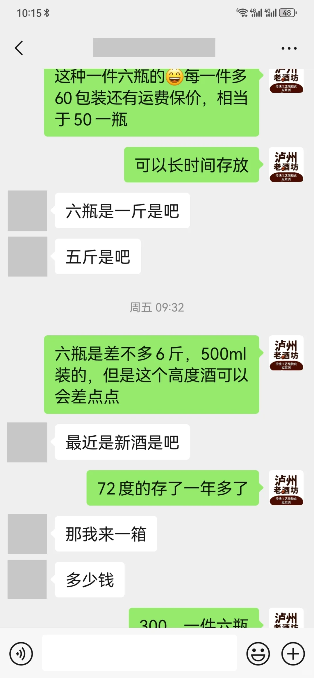江苏南京酒友要了一件72度中段糯高粱原浆酒