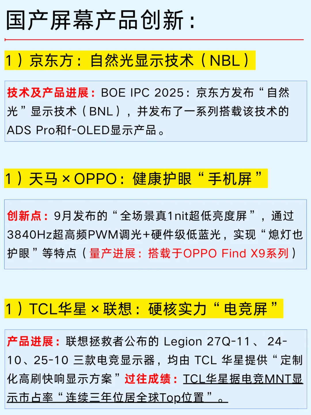 一篇吃透：手机屏四大龙头及产业链企业