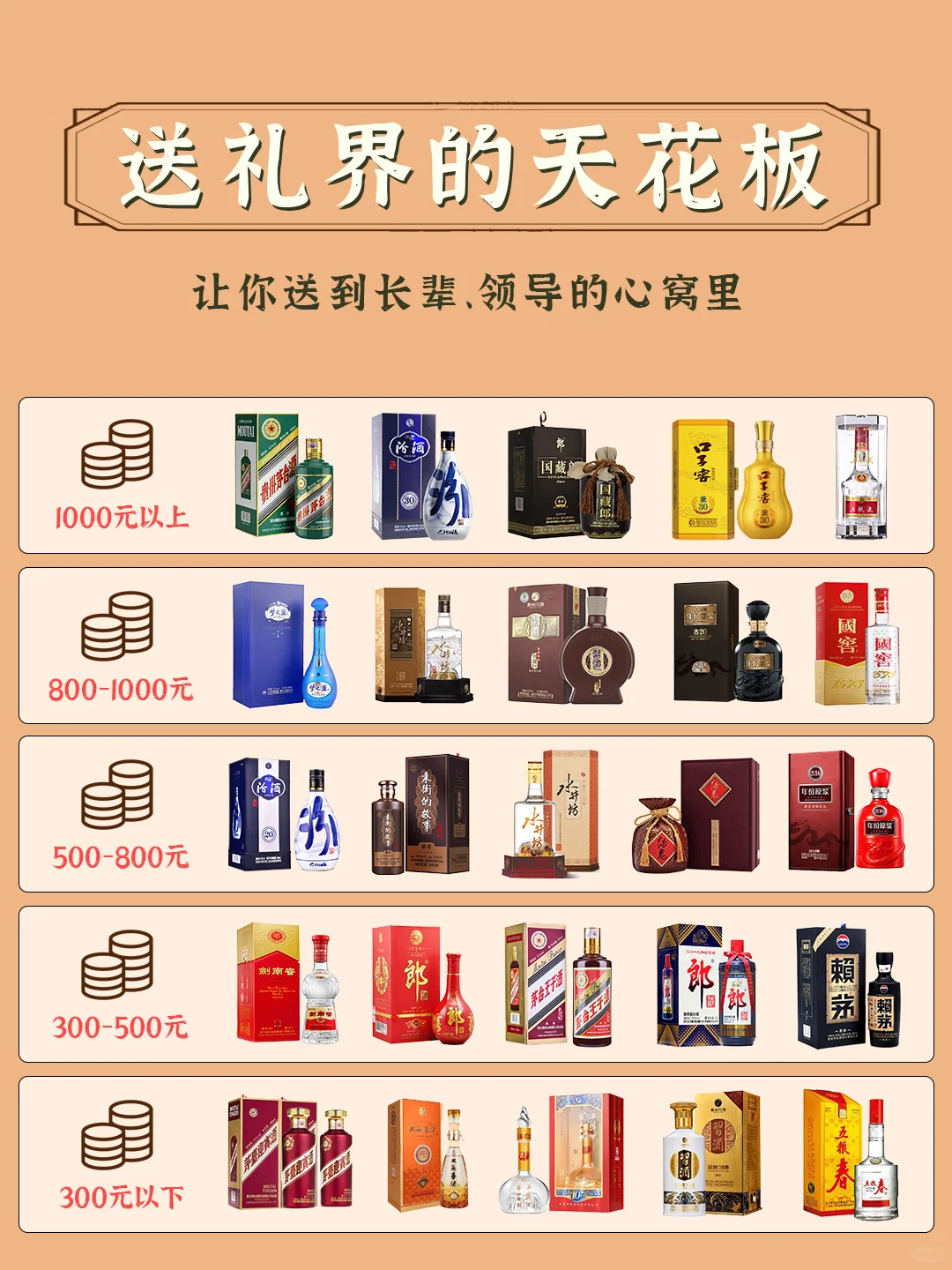 送礼届的天花板