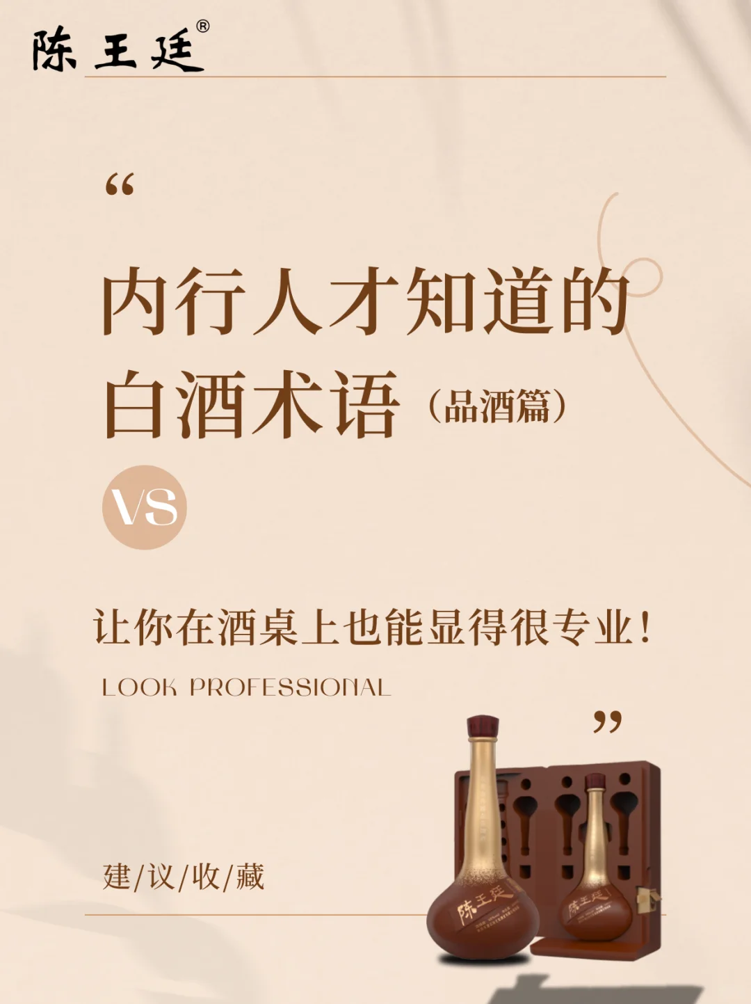 品酒小白必备15个专业术语让你快速入门！?