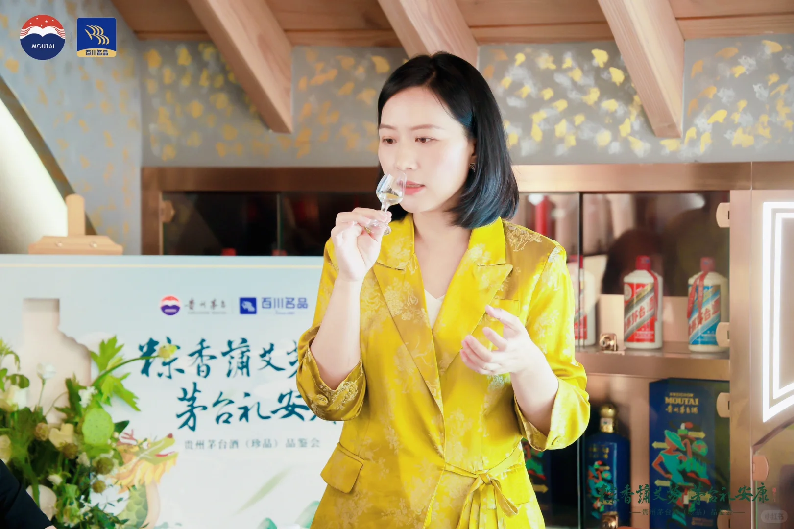 端午茅台品鉴会（彩釉珍品）