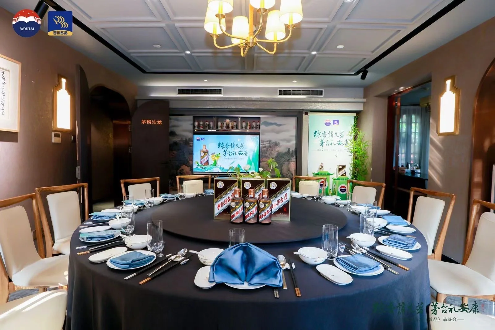 端午茅台品鉴会（彩釉珍品）