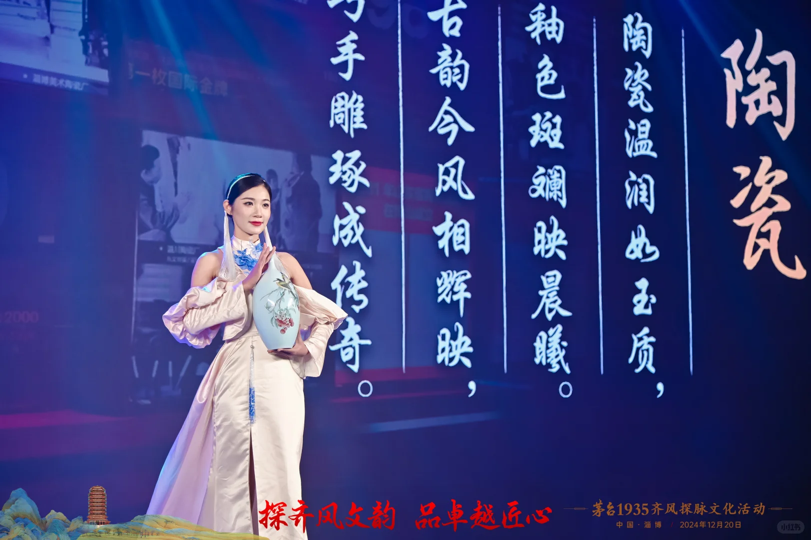 茅台1935活动策划