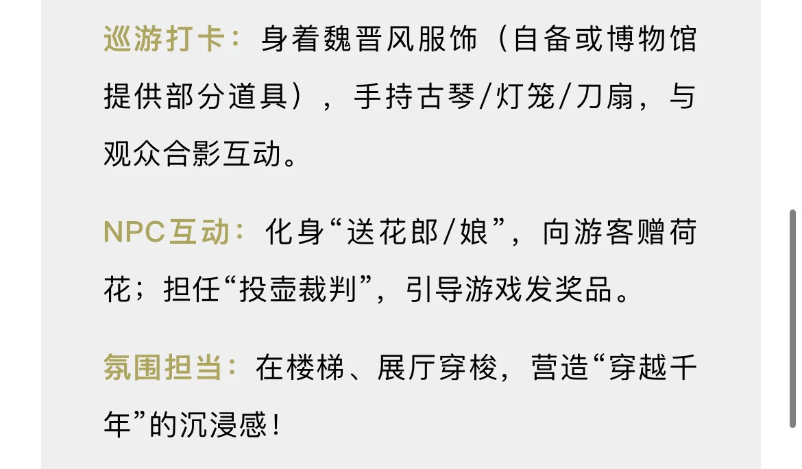 长沙博物馆暑期特色夜游活动案例