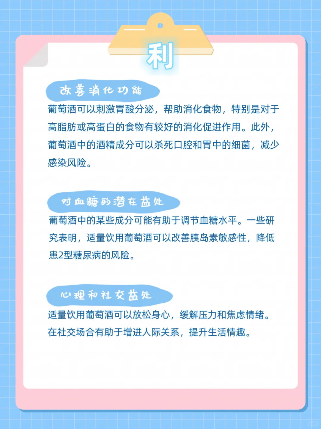 ? 葡萄酒的利与弊：一杯酒里的健康密码 宝