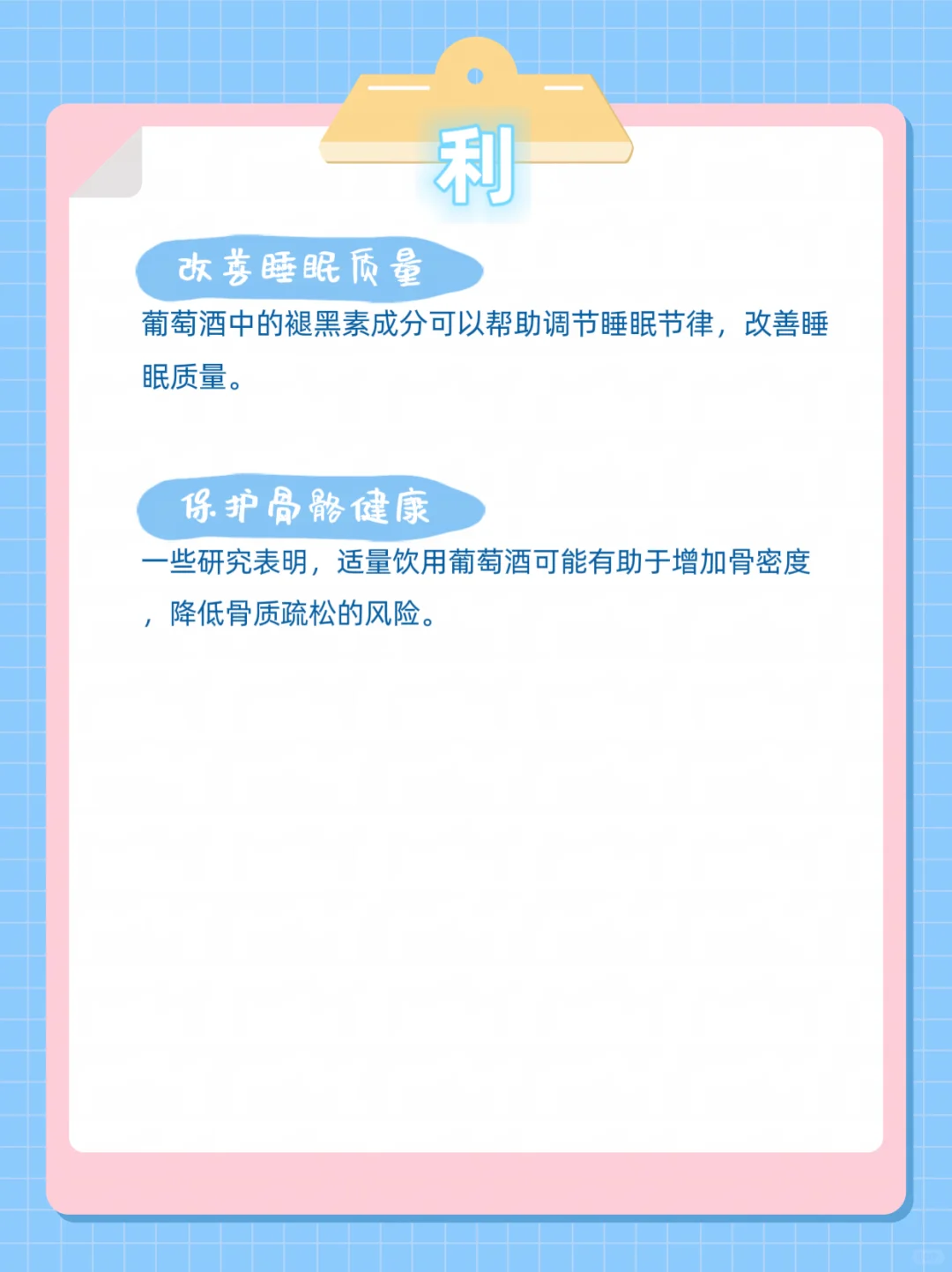 ? 葡萄酒的利与弊：一杯酒里的健康密码 宝