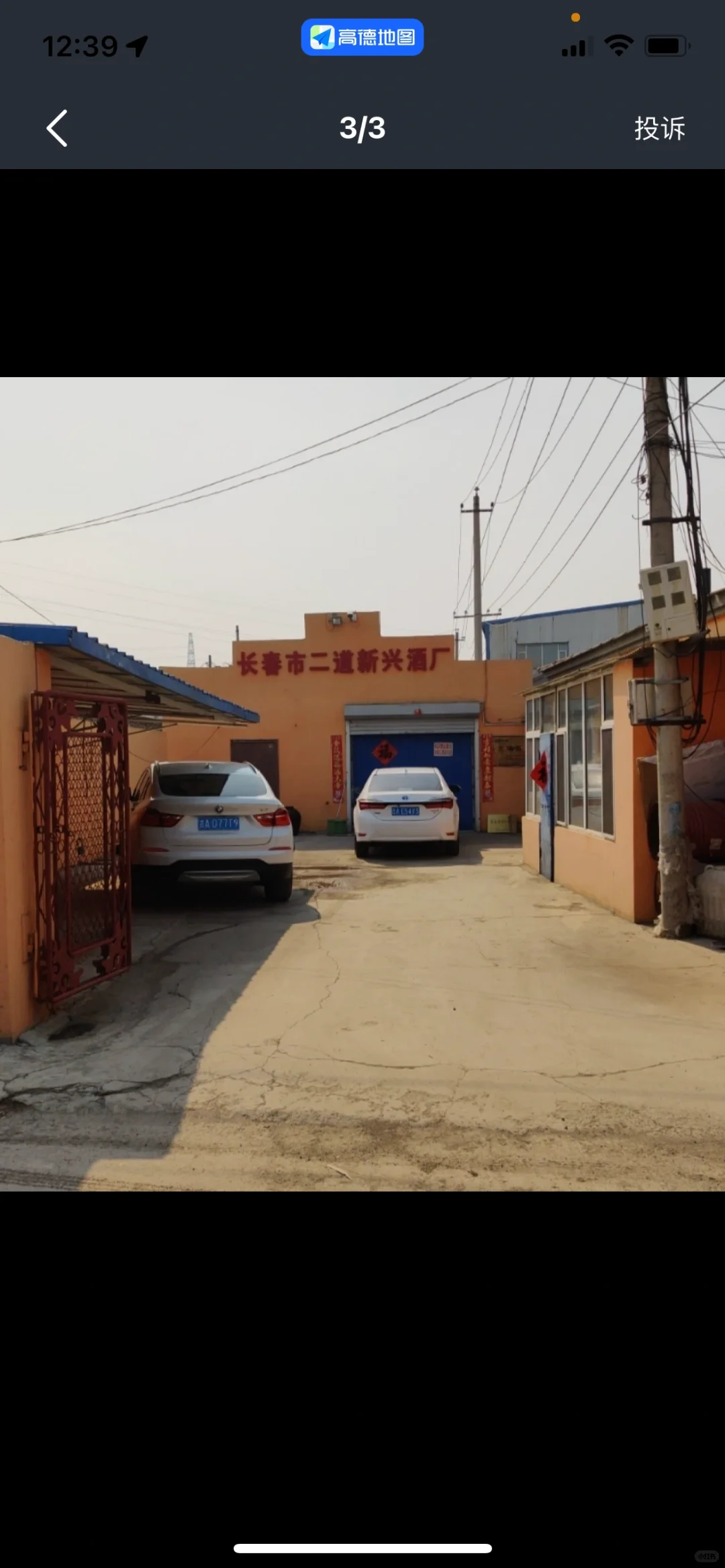 作为长春人我竟然一点不知道