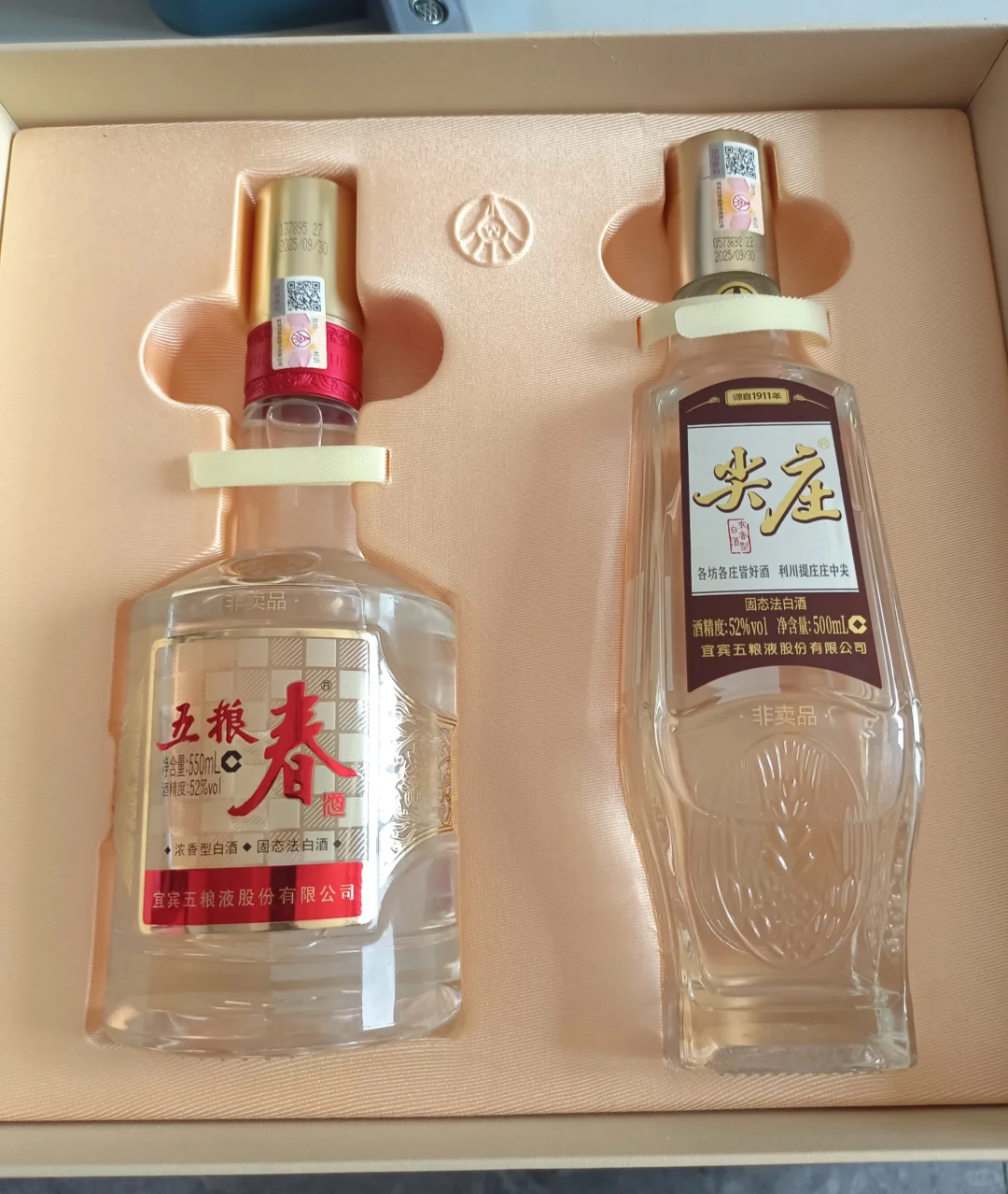 五粮液的中秋礼盒