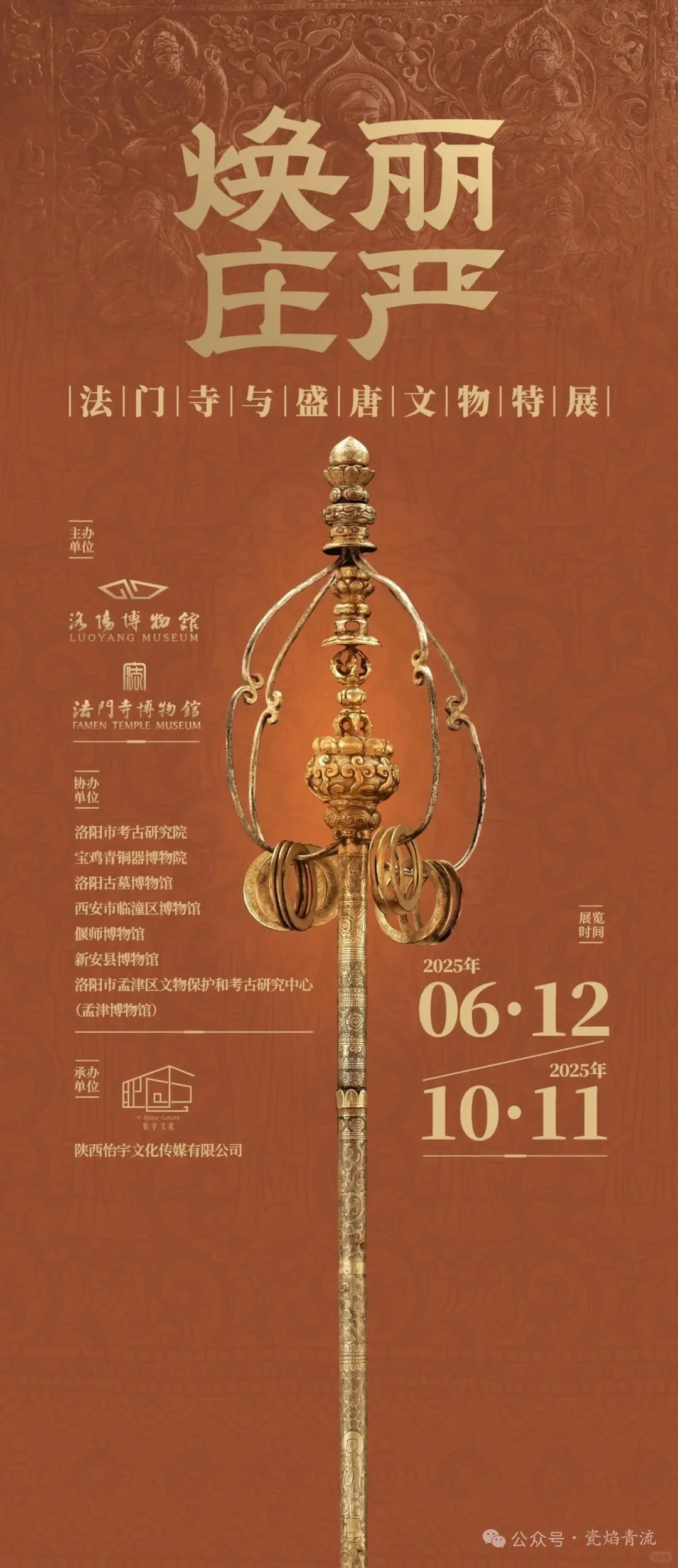 展讯末班车10.10-17｜25+展览本周闭展(二)