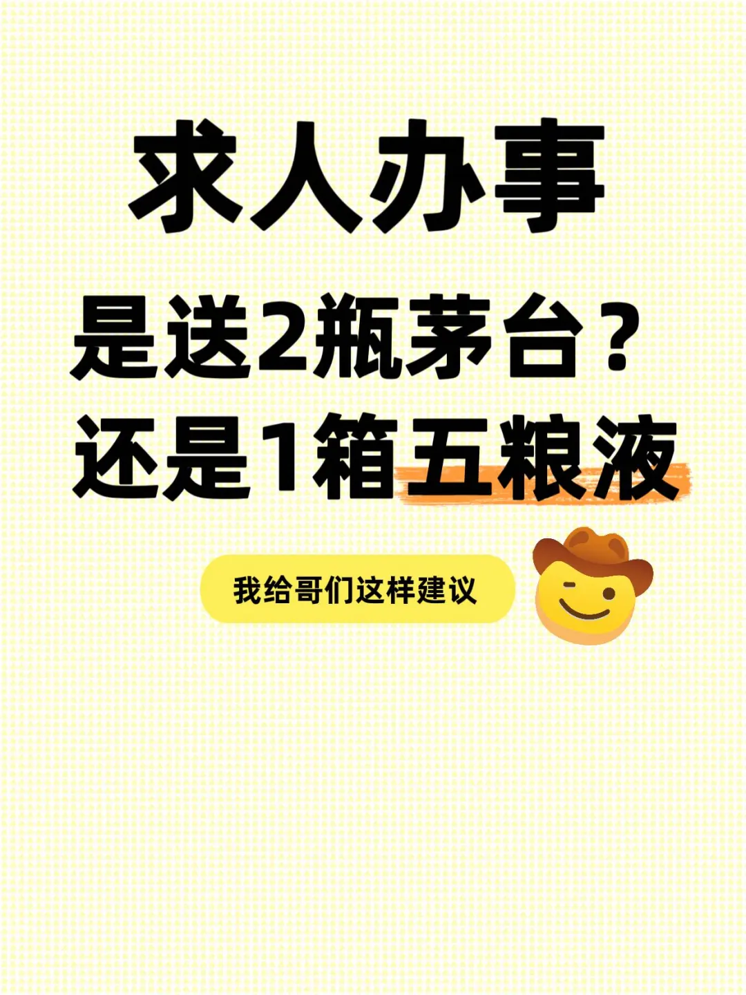 预算5000元，送酒怎么送？