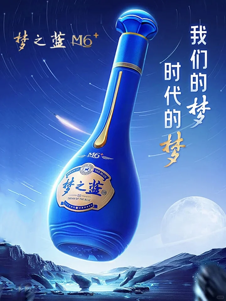 ✨被问 N 次的高端白酒 | 梦之蓝 M6+
