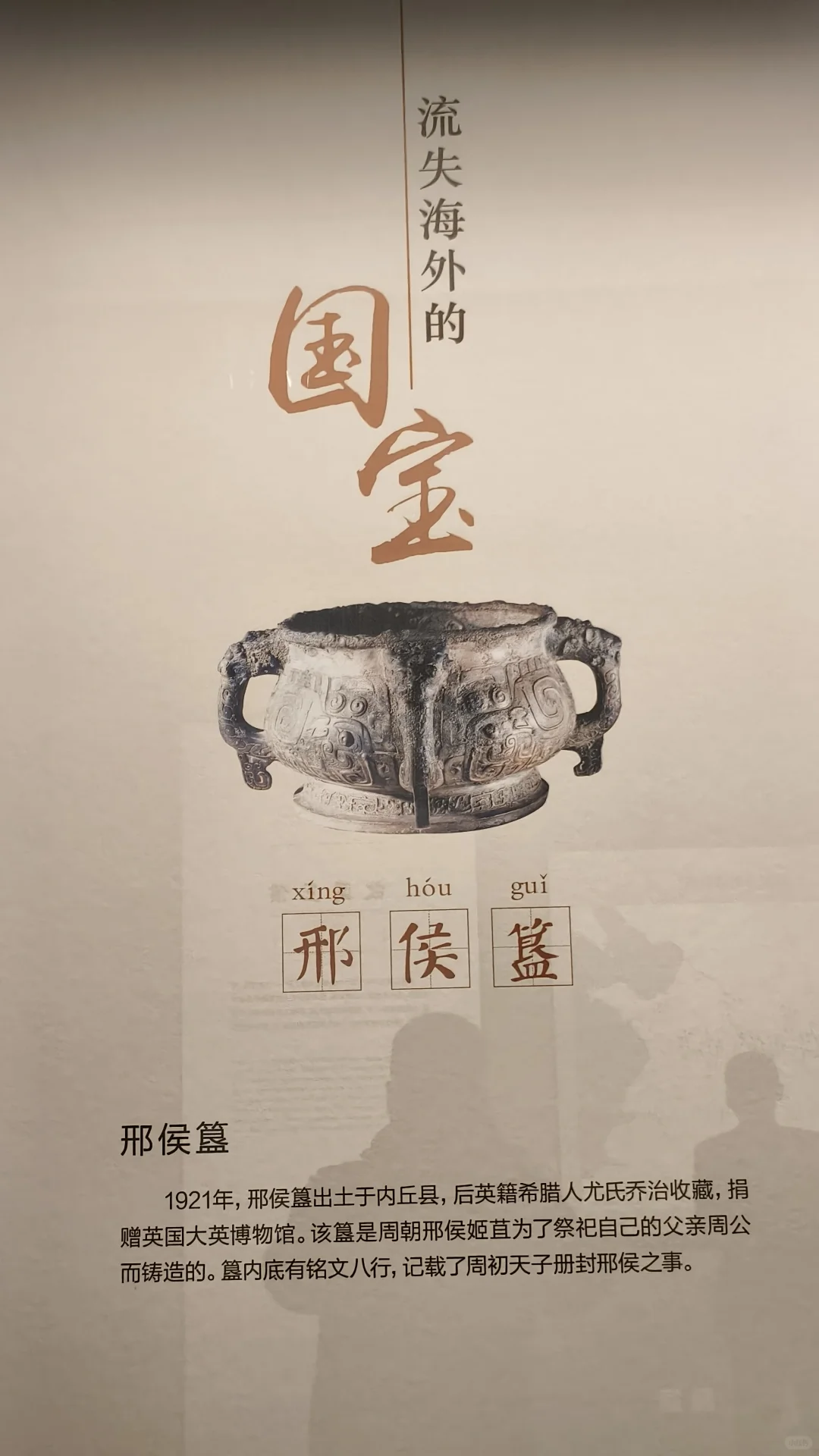 【精华】邢侯簋与邢酒——对邢酒发展建议