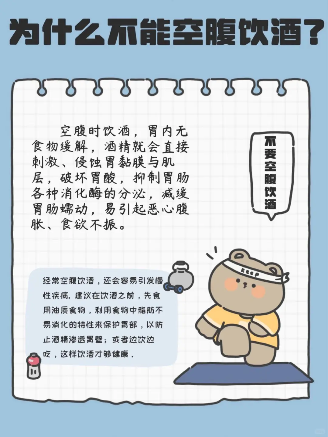 揭秘白酒冷知识，让你更懂白酒