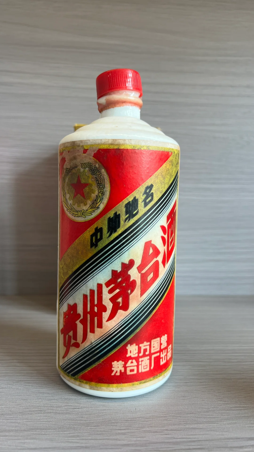 快@你的好兄弟❗️来认识一下茅台酒❗️❗️