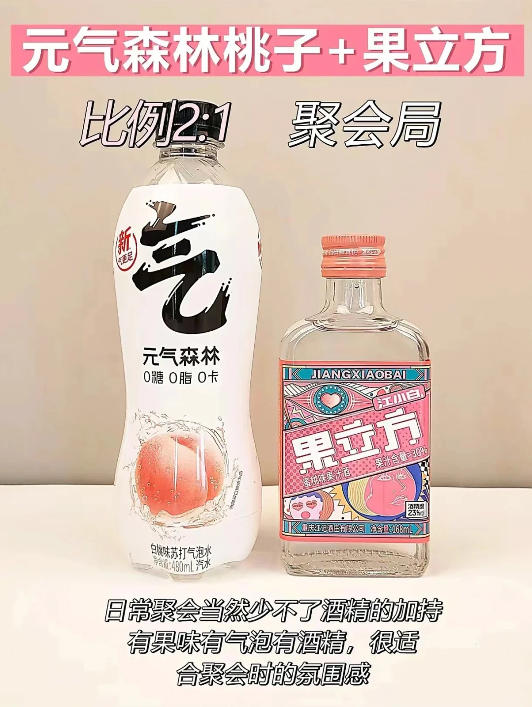有?就会的居家调酒攻略❗️好喝不踩雷