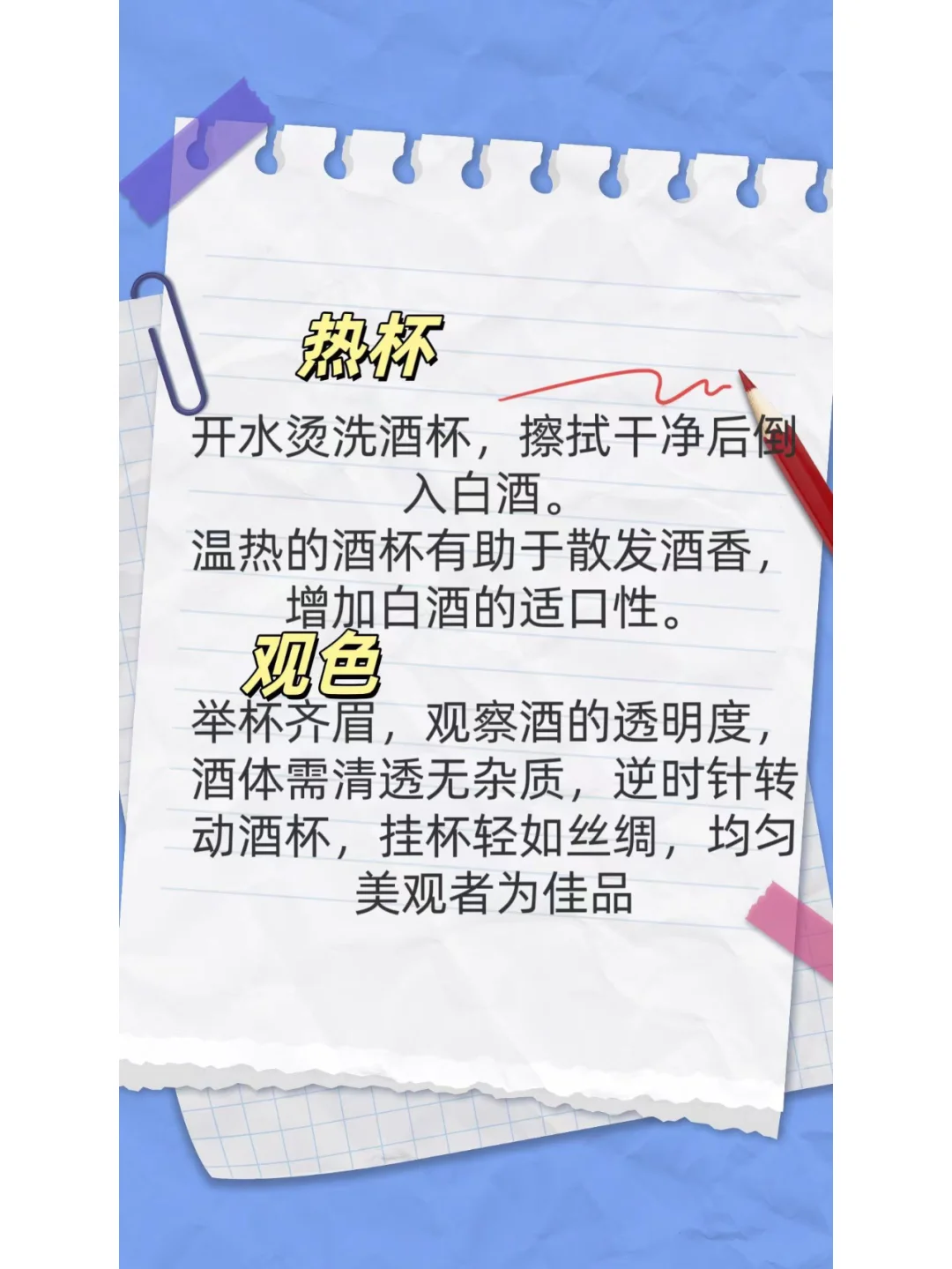 白酒辛辣喝不惯？学会这几招让你爱上白酒