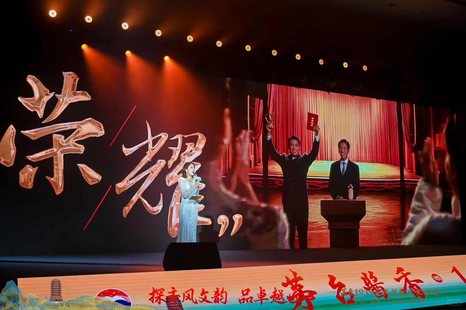 茅台1935活动策划