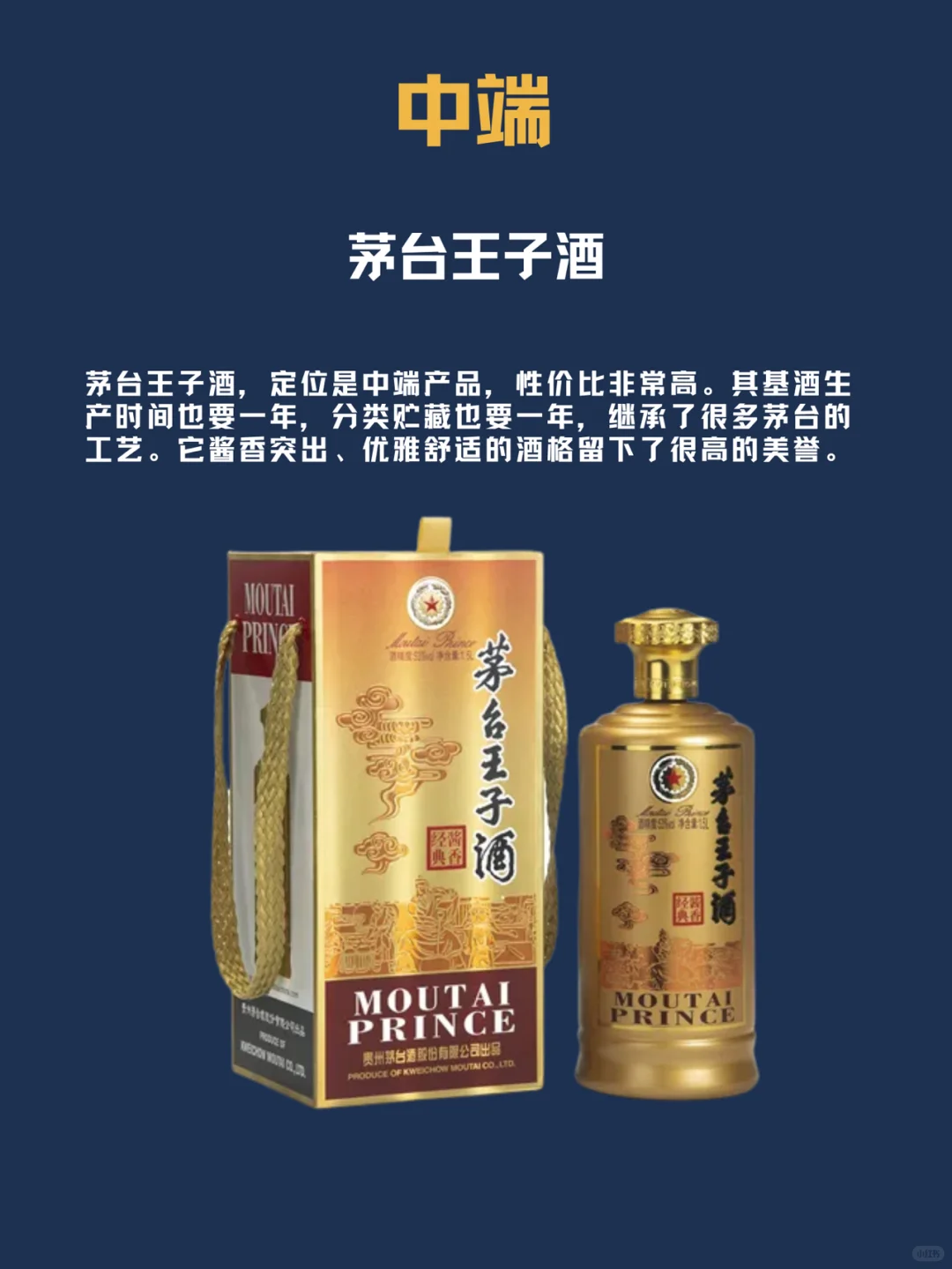 收藏｜茅台大家族，除了飞天，你还了解多少？