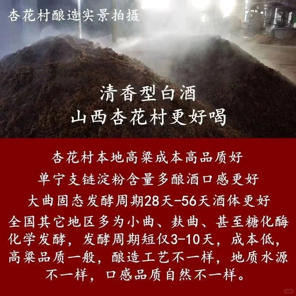 过年送礼 山西汾酒、散酒，快递可发！