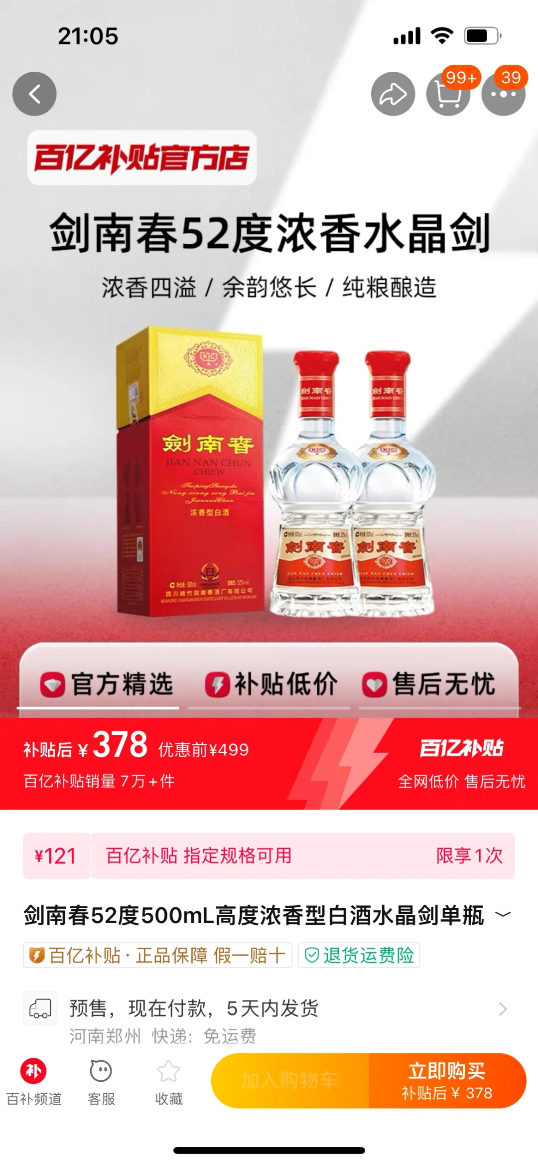 Tb百亿补贴是真的吗