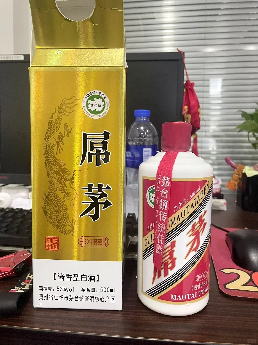 我抢到茅台了！