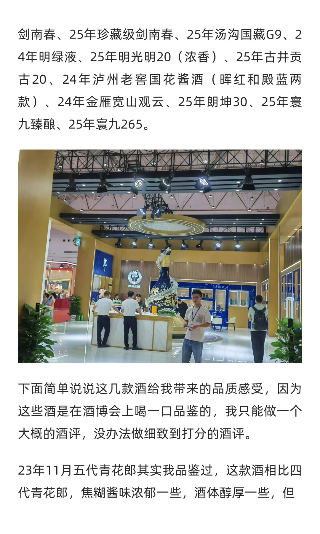 酒博会未来会变成品酒会？我觉得这是一件