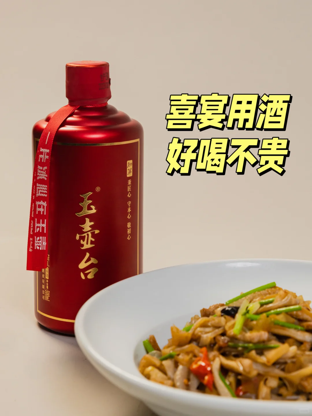 ?【选酒指南】这喜宴用酒也太高端了吧！