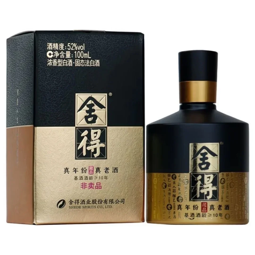 迷你可爱 舍得小酒