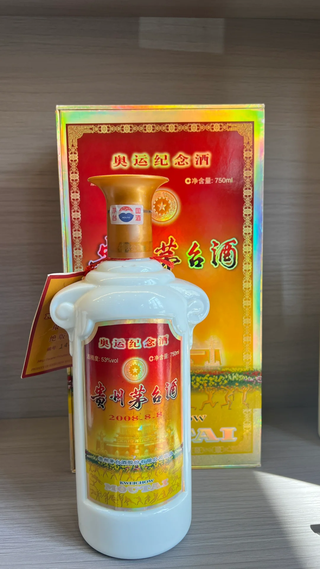 快@你的好兄弟❗️来认识一下茅台酒❗️❗️