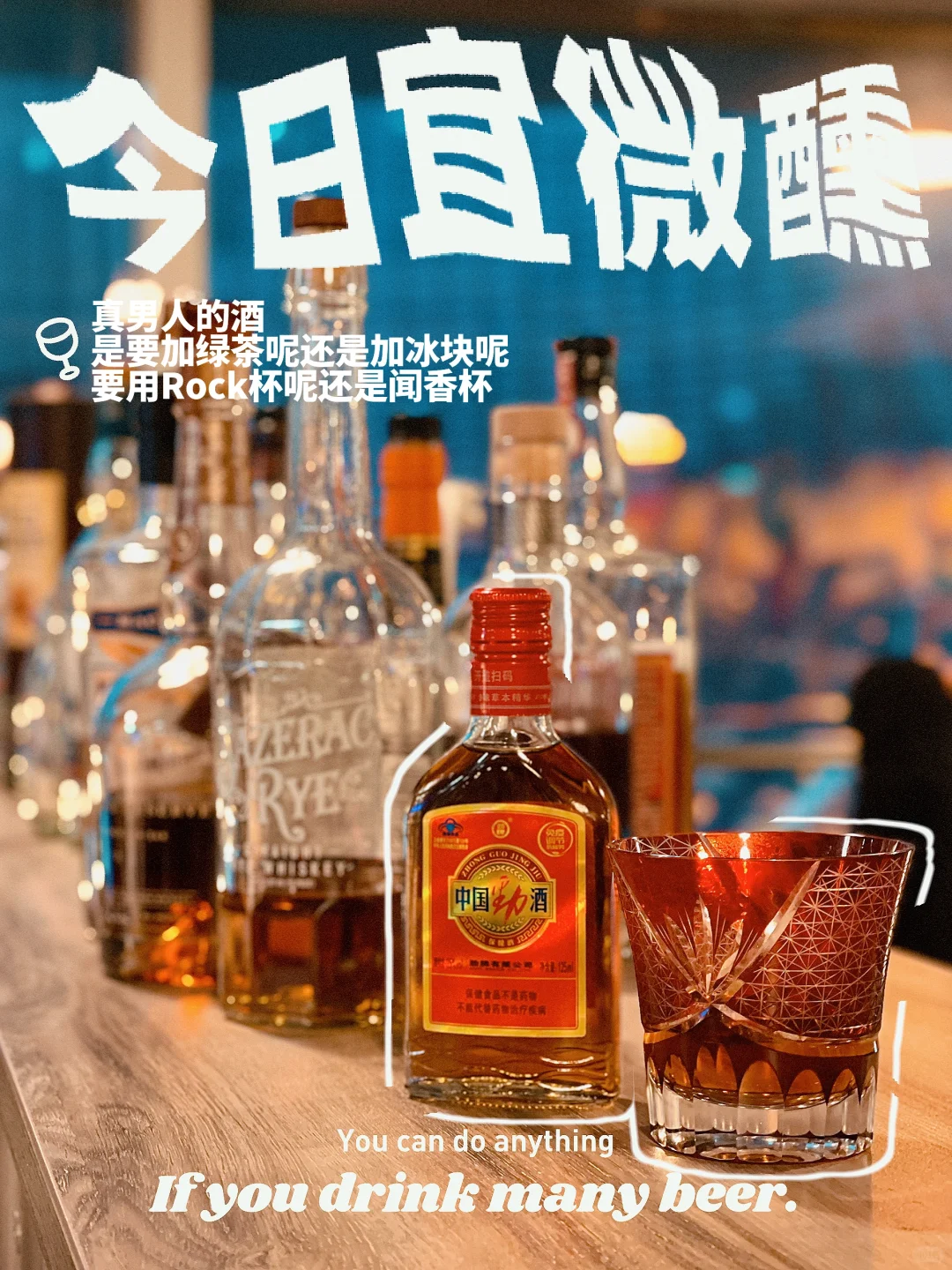 【一本正经的品鉴中国劲酒】真·男人的酒！