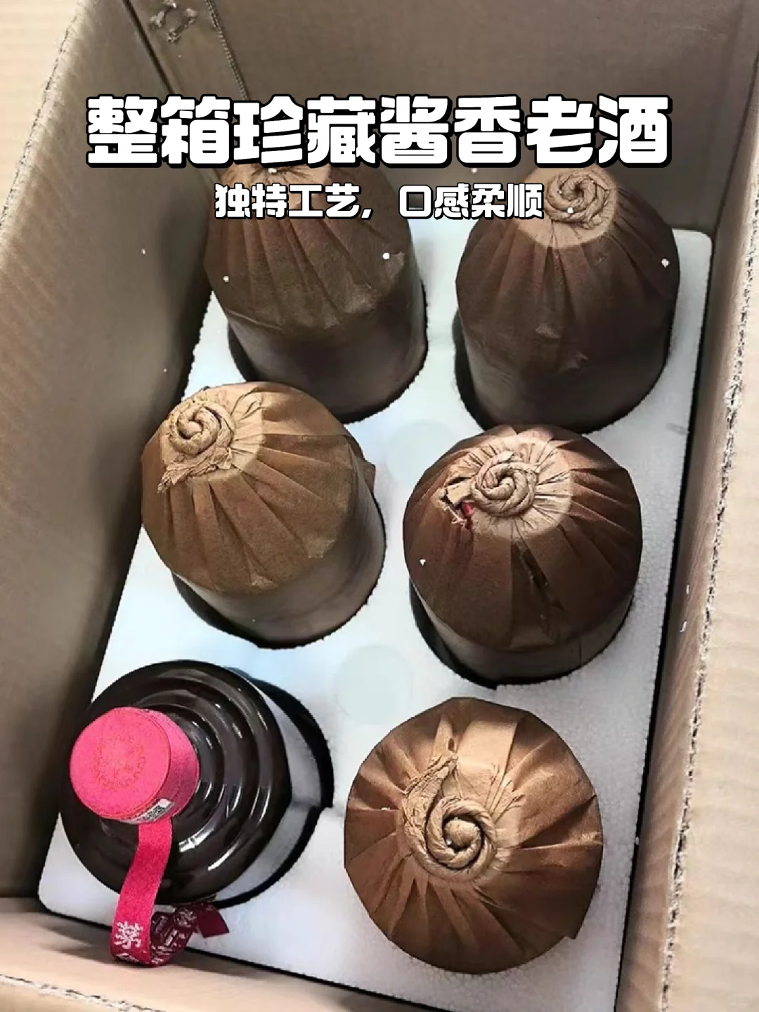 ?30珍藏纯坤沙酱香酒✨限时特惠