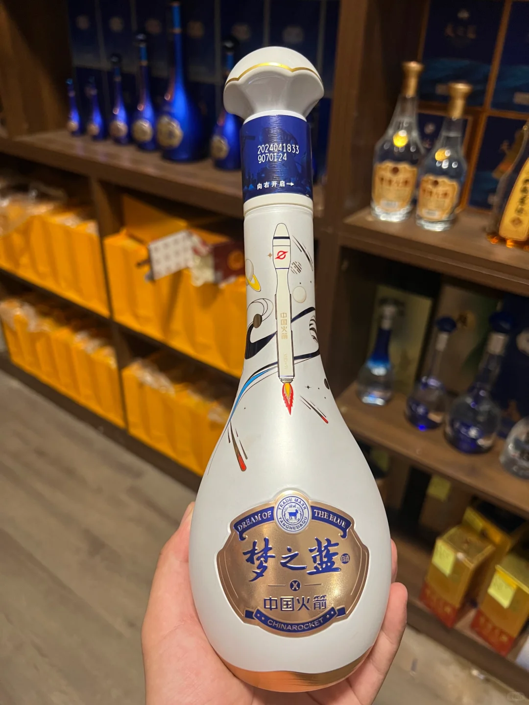 梦之蓝-中国火箭?，限量版收藏级