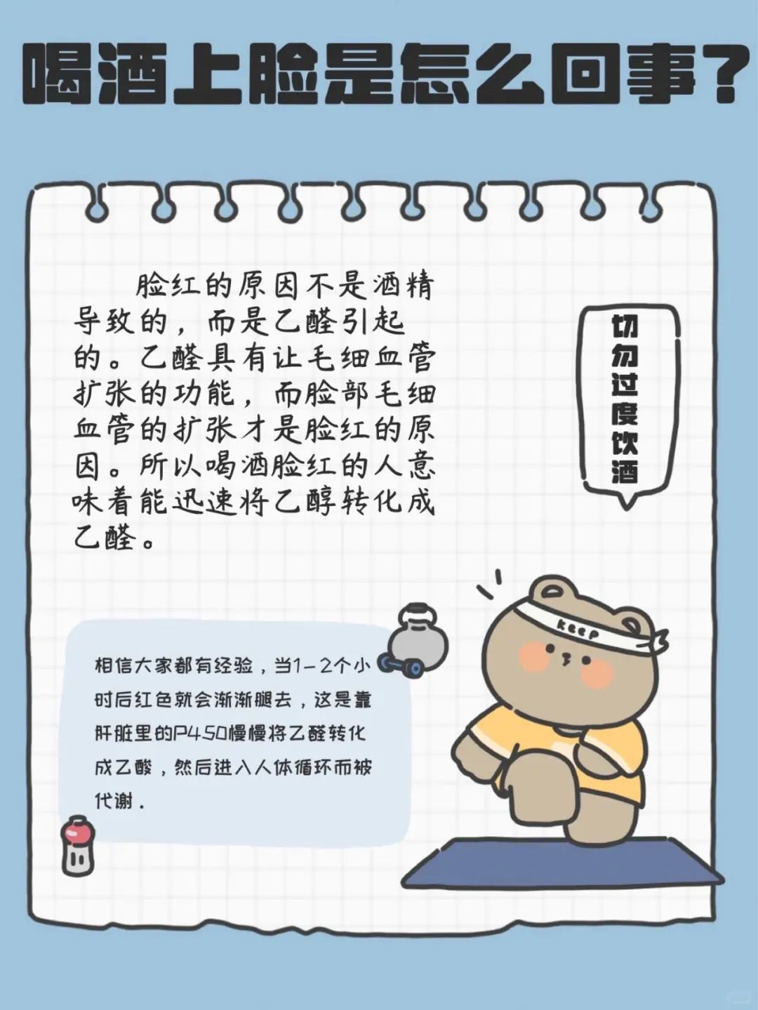 揭秘白酒冷知识，让你更懂白酒