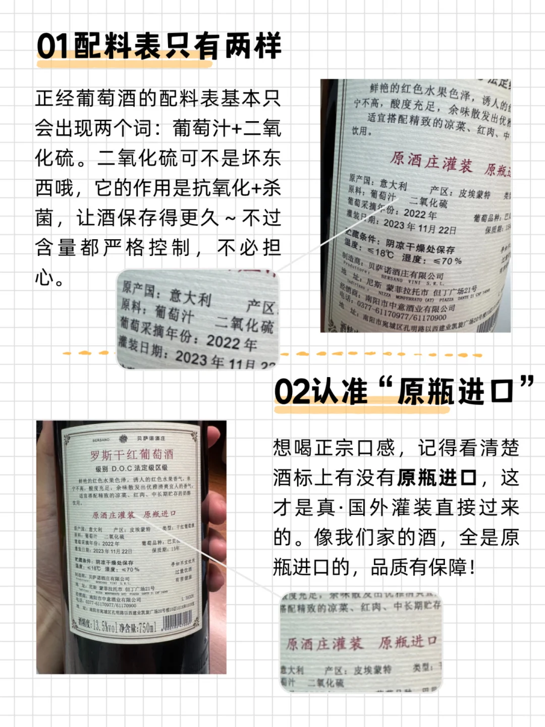 冷门但实用！6条葡萄酒冷知识你知道几个？