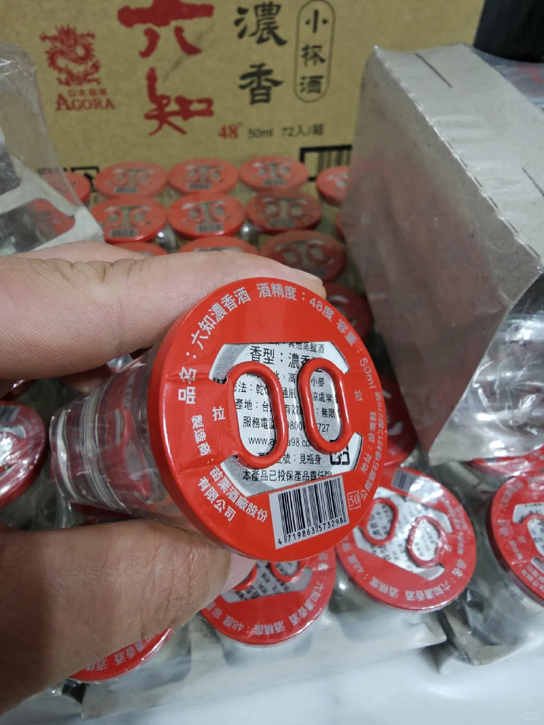 大名鼎鼎的六知浓香小杯酒