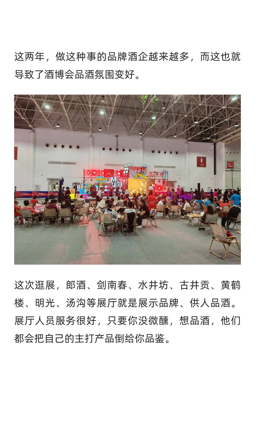 酒博会未来会变成品酒会？我觉得这是一件