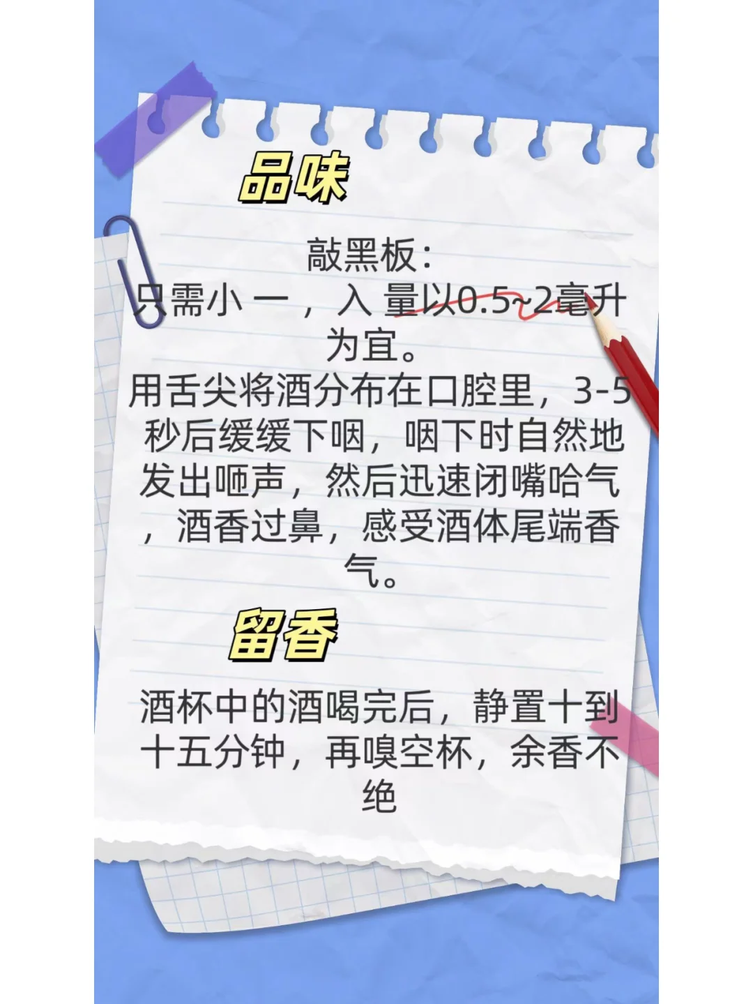 白酒辛辣喝不惯？学会这几招让你爱上白酒