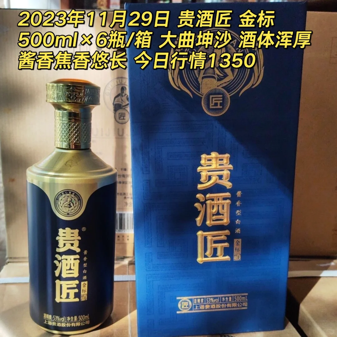 性价比坤沙酒