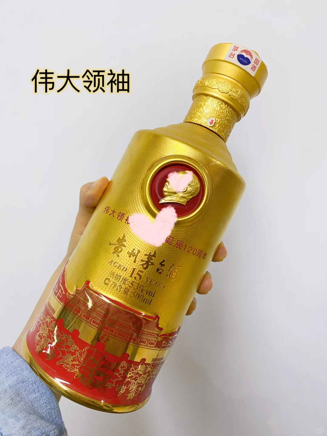 大家手里有没有什么稀缺茅台?