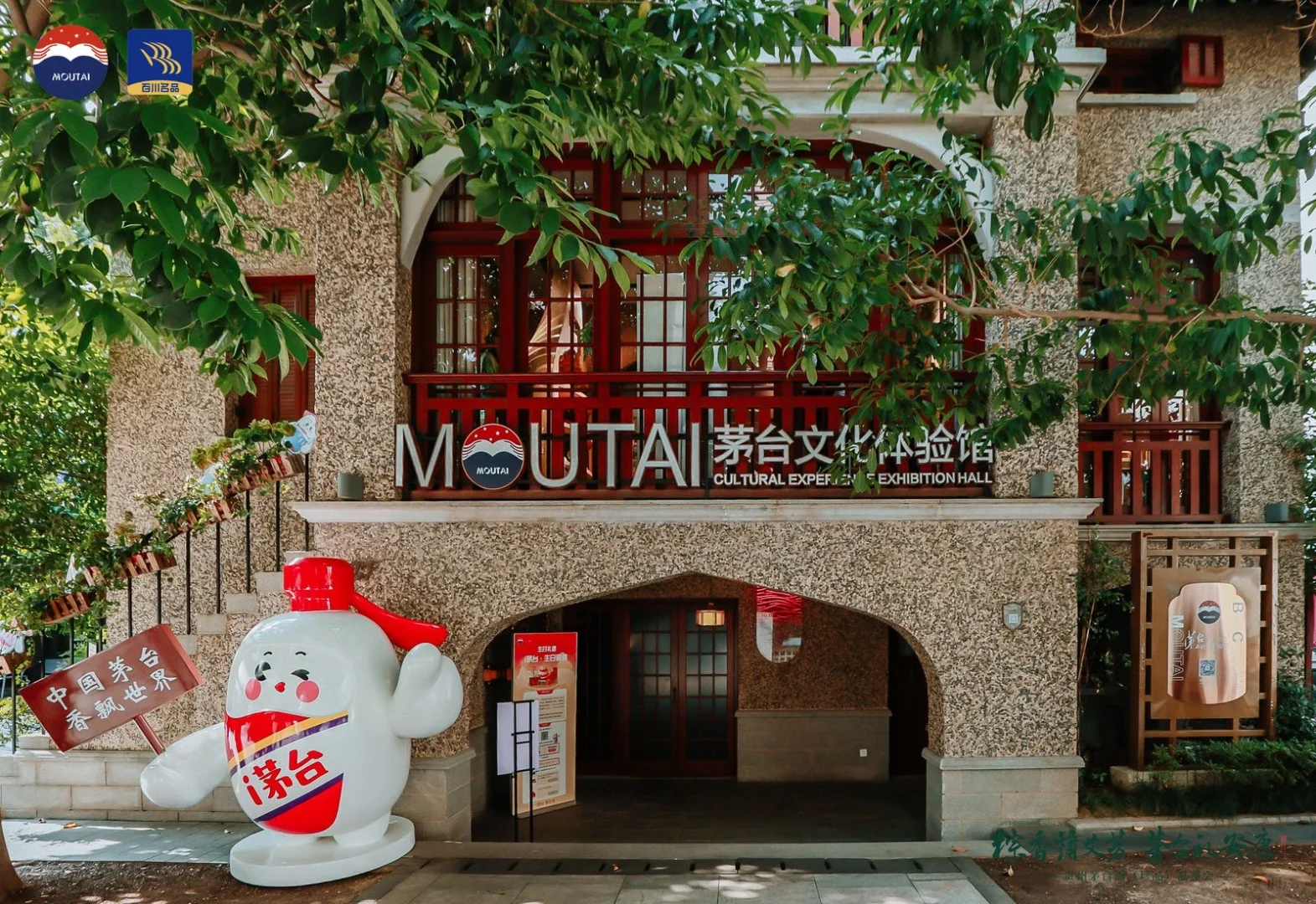 端午茅台品鉴会（彩釉珍品）