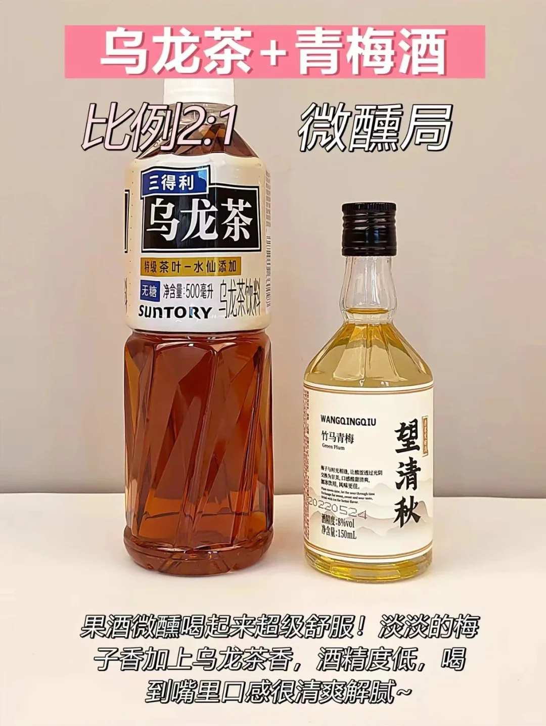 有?就会的居家调酒攻略❗️好喝不踩雷
