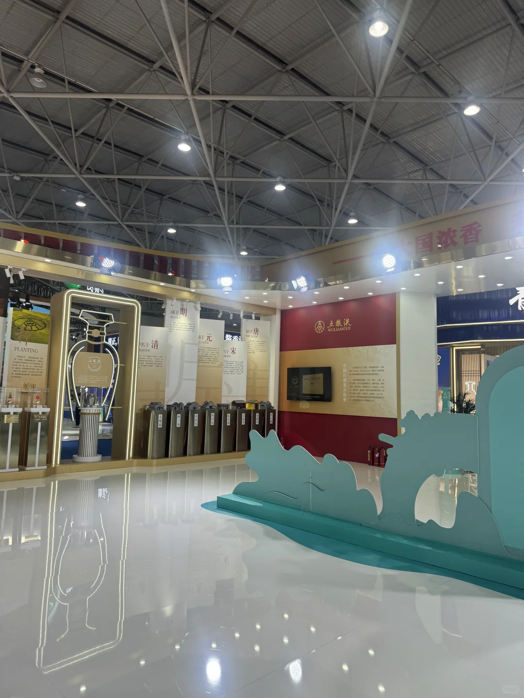 青春寄语 酒博会五粮液