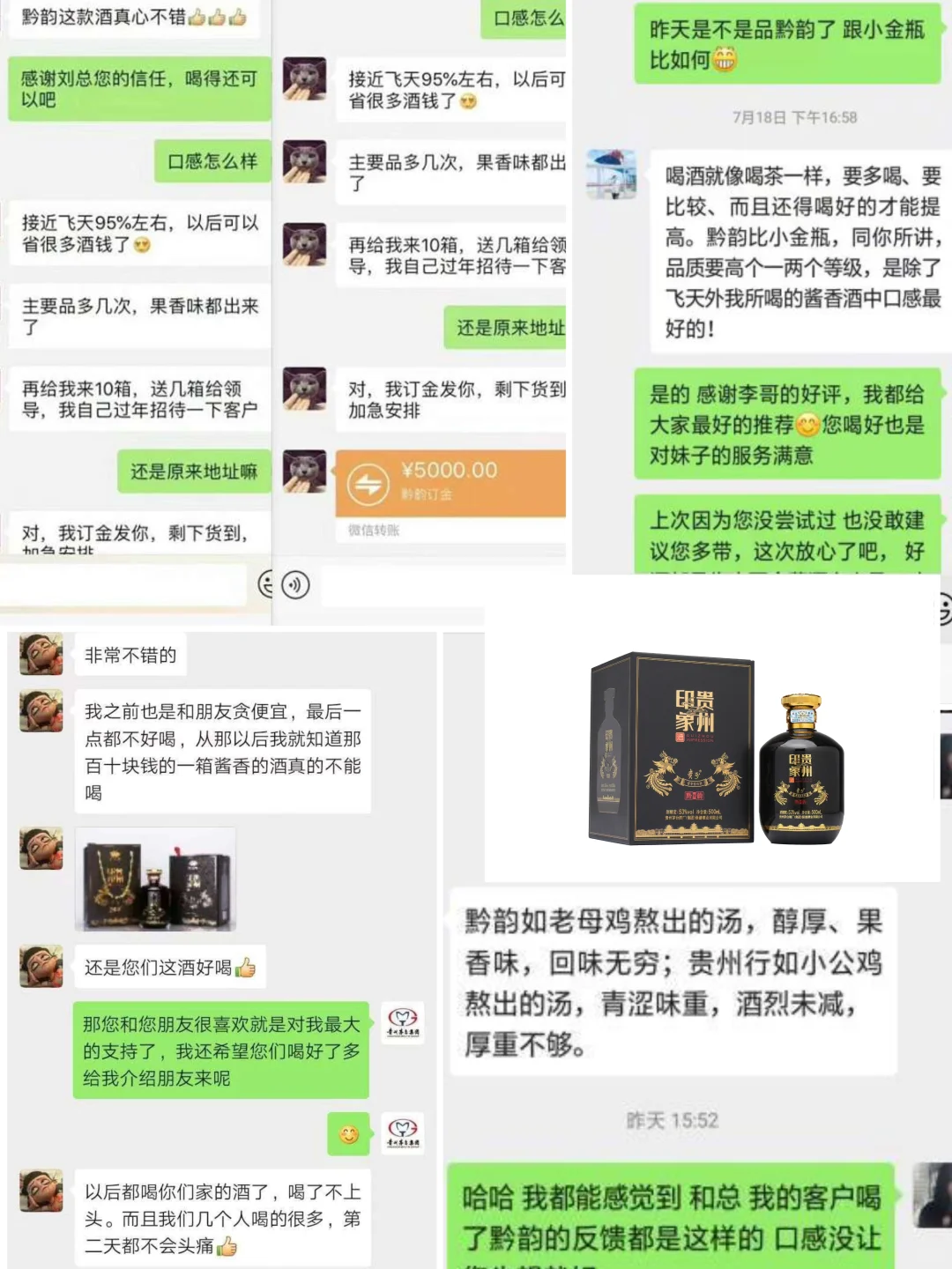 这酒这么多好评嘛?