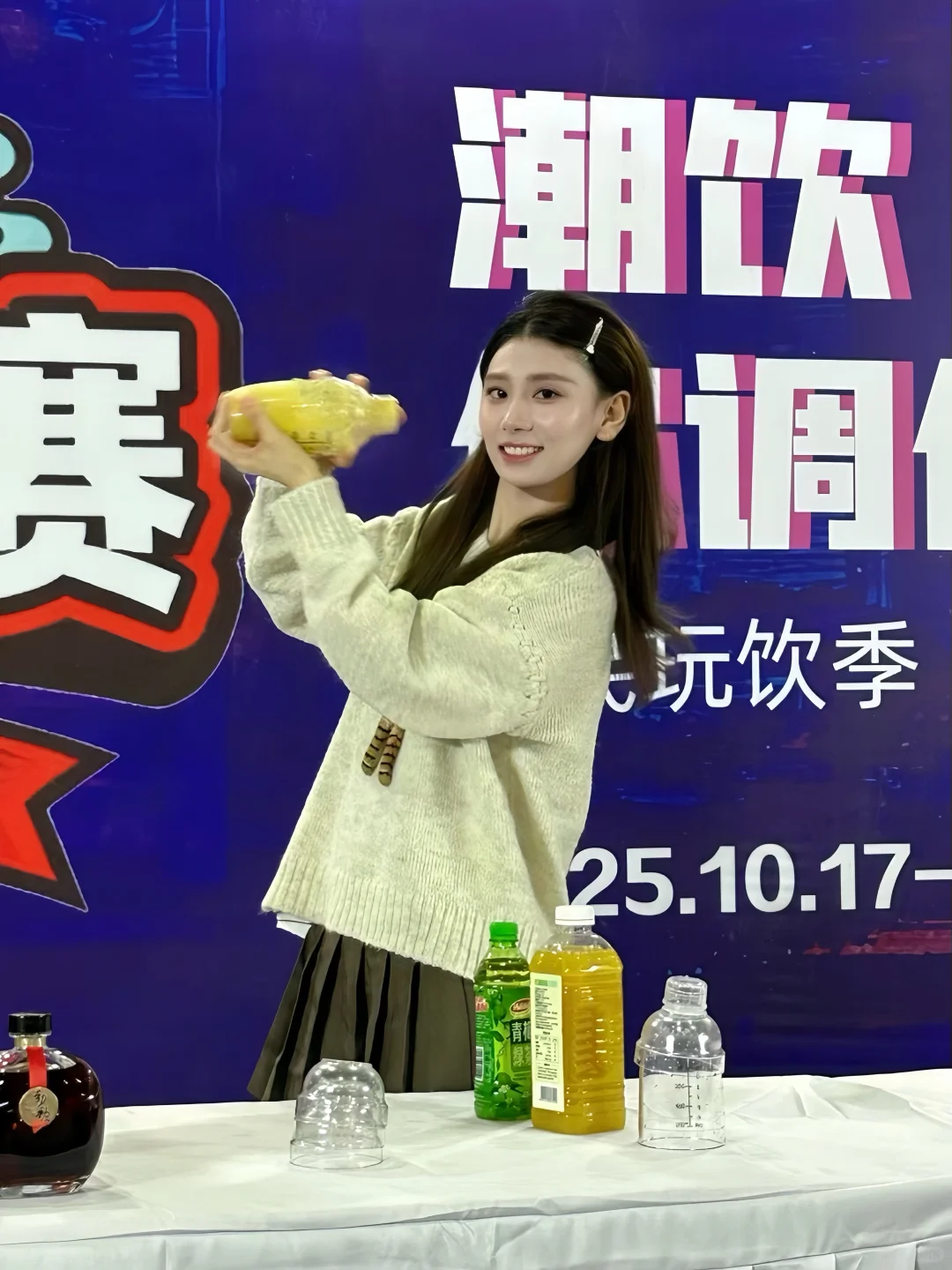 ?来酒博会参加有意思的比赛啦！！